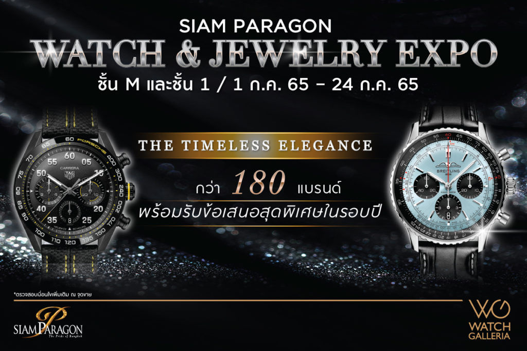 SIAM PARAGON WATCH & JEWELRY EXPO 2022
