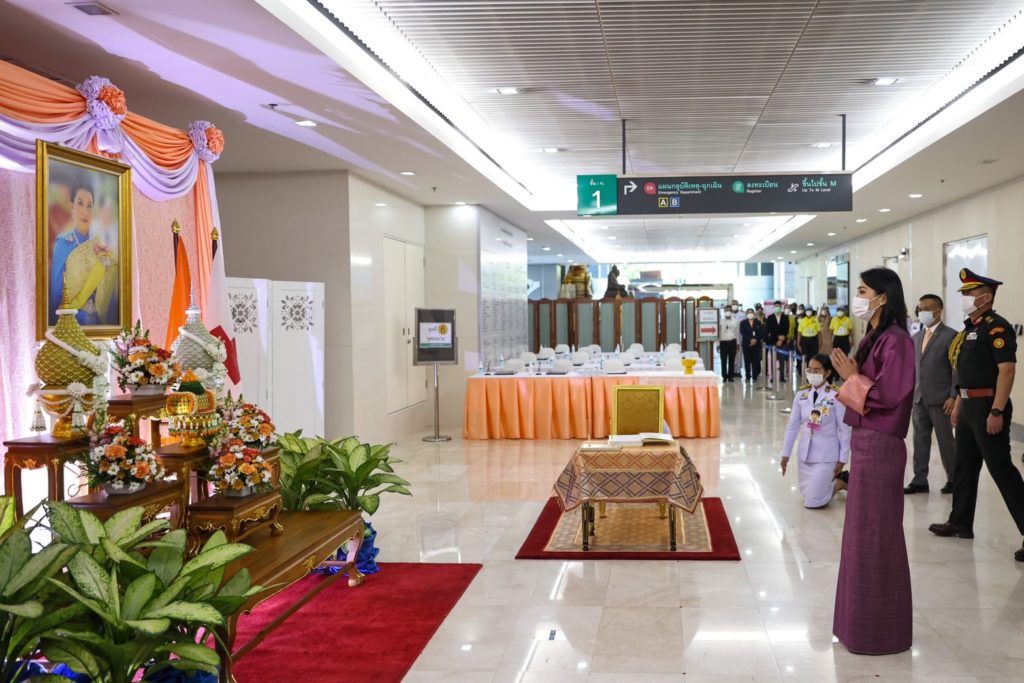 สมเด็จพระราชินีเจตซุน เพมา เจ้าฟ้าพัชรกิติยาภา