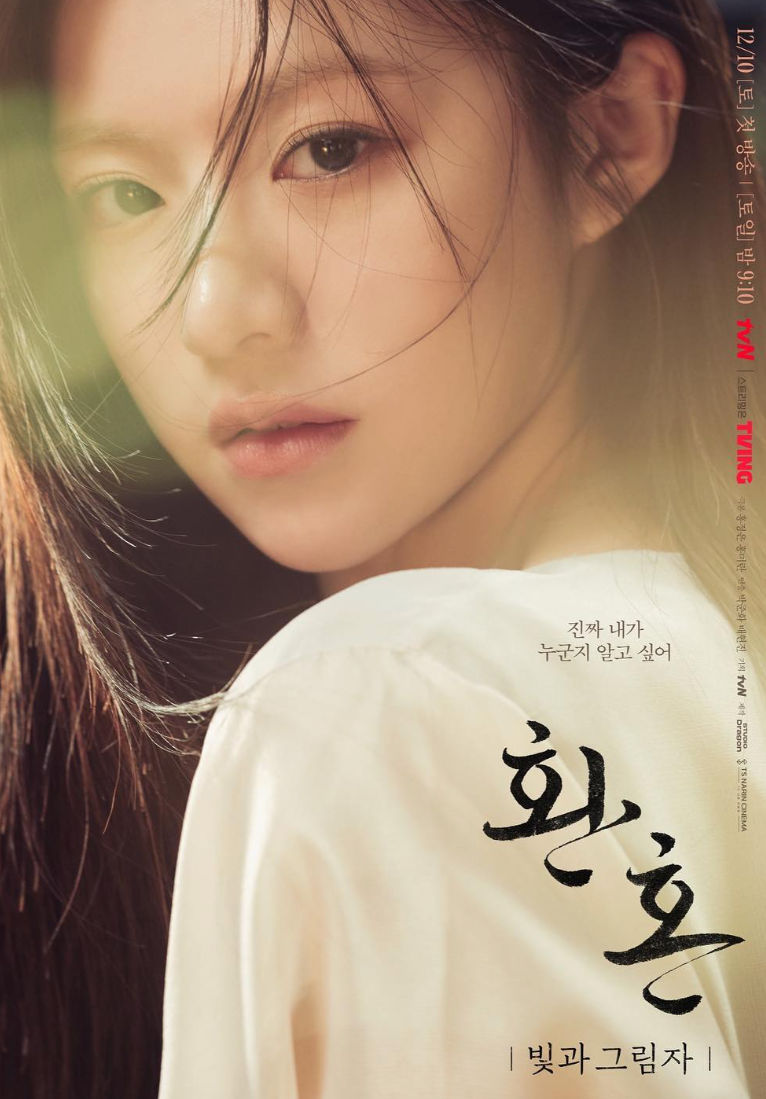 Go Yoon Jung The Rising Star Of "Alchemy Of Souls"