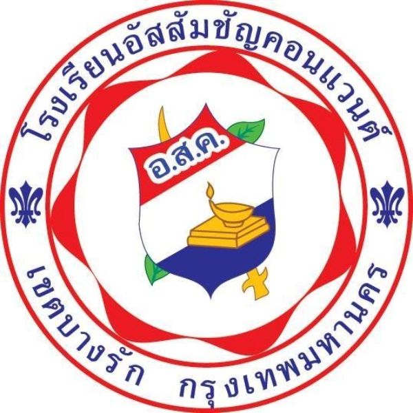 โรงเรียนอัสสัมชัญคอนแวนต์